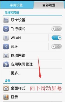 华为手机地址怎么更改