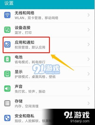 华为手机快讯怎么关 华为手机快讯怎么关