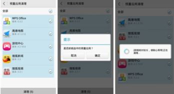 华为手机怎么碎片整理 华为手机怎么碎片整理