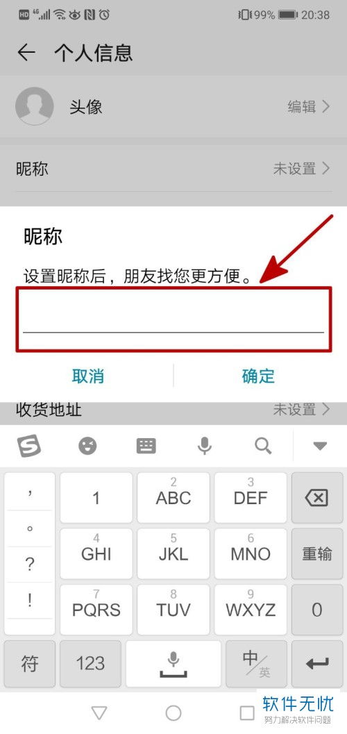 华为手机怎么换手机名称