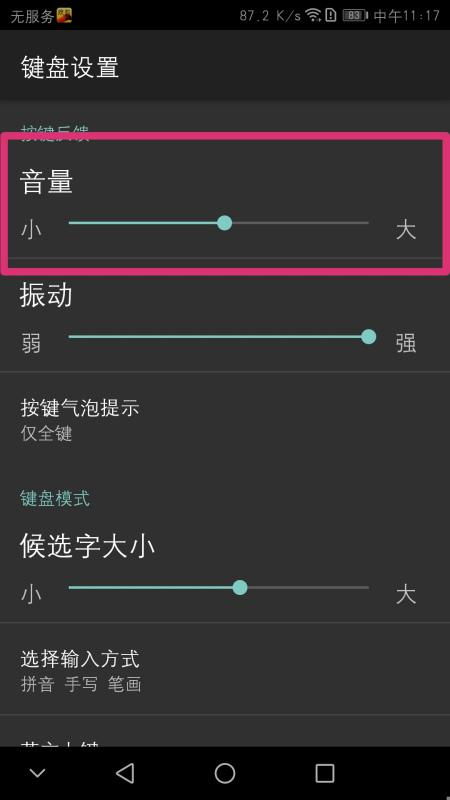华为手机怎么形成表格 华为手机怎么形成表格