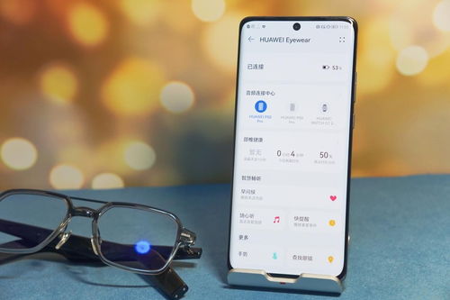 华为眼睛怎么连手机 华为眼睛怎么连手机