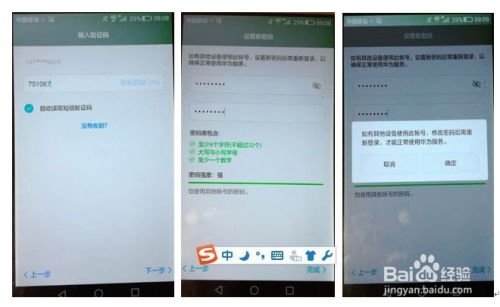 华为手机怎么加信任 华为手机怎么加信任