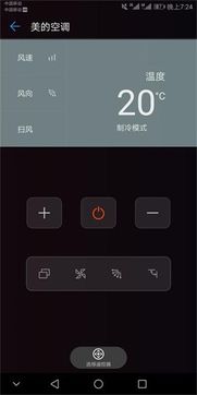 华为怎么手机操控空调