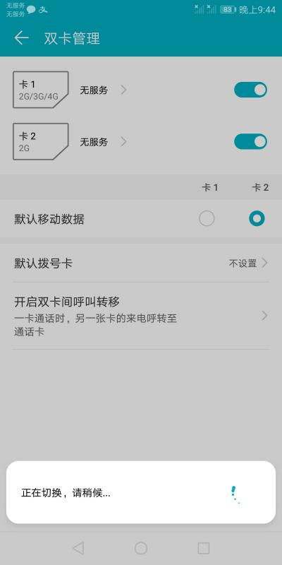 华为手机怎么屏蔽上网 华为手机怎么屏蔽上网