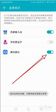 华为手机全频怎么设置 华为手机全频怎么设置