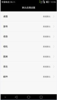 华为手机怎么截图短信 华为手机怎么截图短信