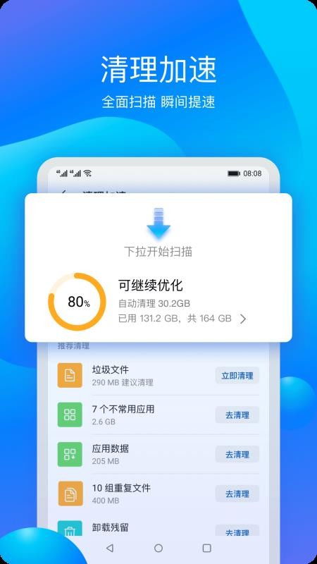 华为手机管家怎么测速 华为手机管家怎么测速