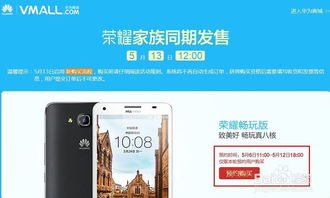 华为怎么预约修理手机 华为怎么预约修理手机