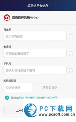 华为手机怎么使用app