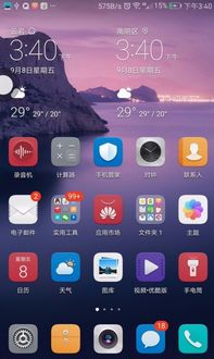 华为手机怎么打出豌豆
