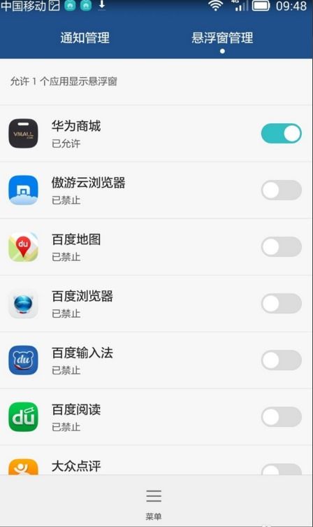 华为手机蝙蝠怎么关闭 华为手机蝙蝠怎么关闭