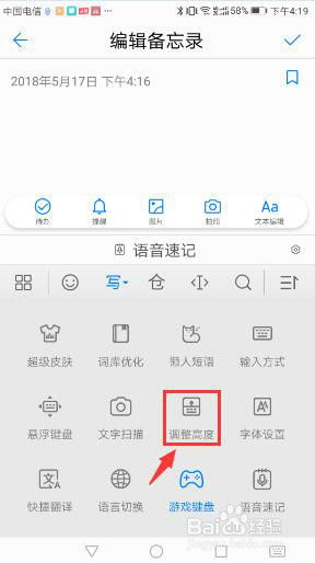 华为手机怎么写贺词 华为手机怎么写贺词