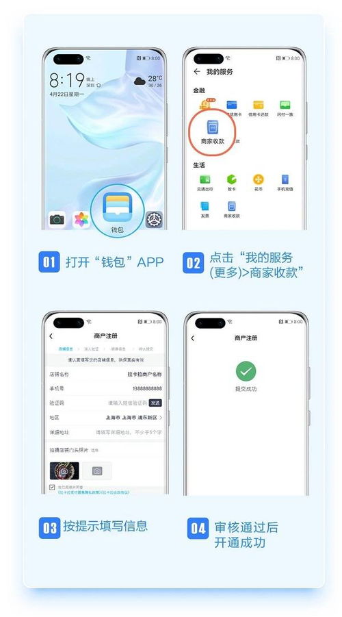华为手机怎么装钱包