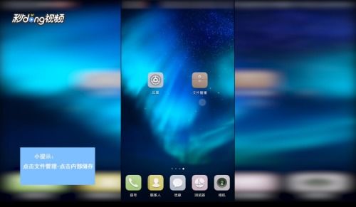 华为手机怎么检查软件