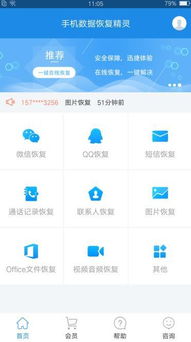 华为手机视频怎么还原