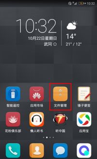 华为手机怎么打开录制 华为手机怎么打开录制