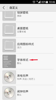 华为手机 字体怎么投稿 华为手机 字体怎么投稿