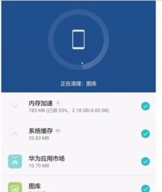 华为手机怎么清理油 华为手机怎么清理油