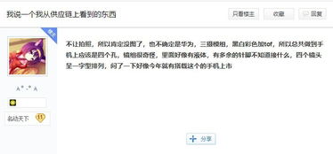 怎么查看华为手机线程 怎么查看华为手机线程