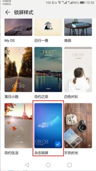 怎么滑动解锁华为手机 怎么滑动解锁华为手机