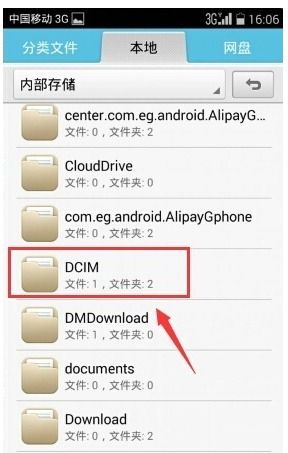 华为手机怎么收藏杂志