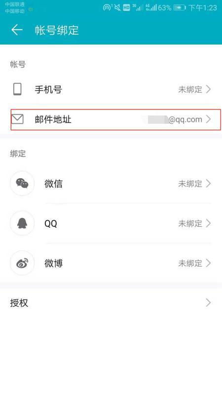 怎么取消华为手机帐号 怎么取消华为手机帐号