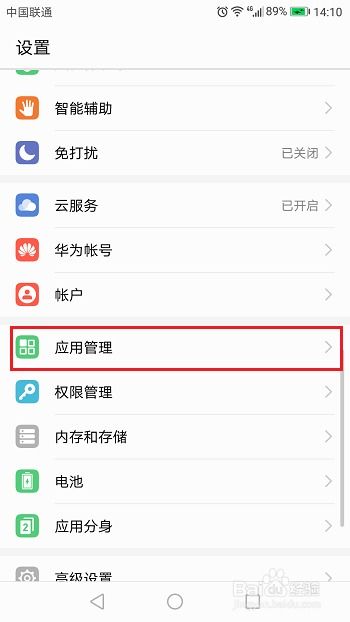 华为手机补充怎么取消 华为手机补充怎么取消