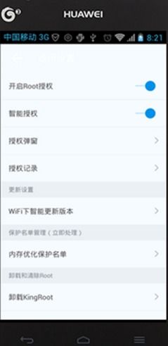 华为手机搜索怎么删掉