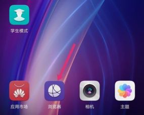 华为手机商店怎么开 华为手机商店怎么开
