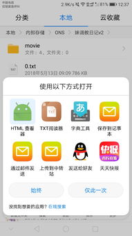 华为手机怎么编辑资料 华为手机怎么编辑资料