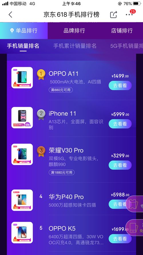 华为手机音源怎么找回 华为手机音源怎么找回