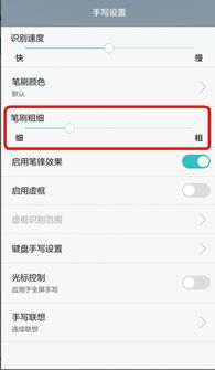 华为手机怎么屏幕手写 华为手机怎么屏幕手写