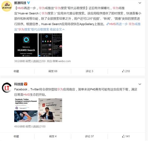 华为手机怎么查看hms