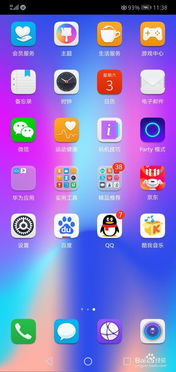 华为手机怎么关美化 华为手机怎么关美化