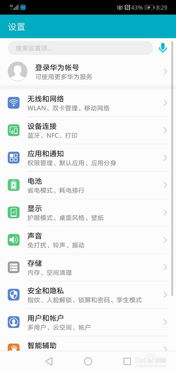 华为手机怎么重设apn 华为手机怎么重设apn