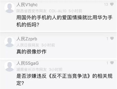 华为手机怎么查看男友