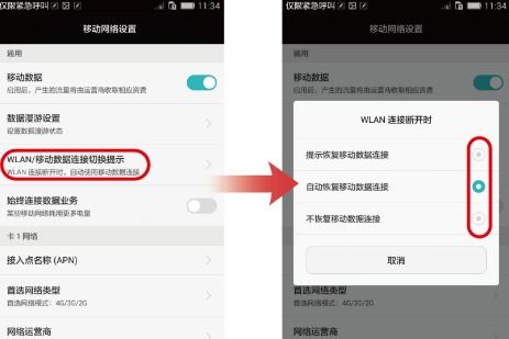 华为手机连接怎么去掉 华为手机连接怎么去掉
