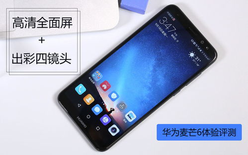 华为手机怎么全清