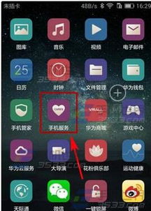华为手机硬件检测怎么 华为手机硬件检测怎么
