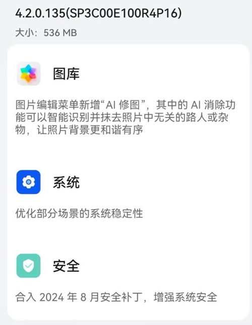 华为手机盘古怎么使用