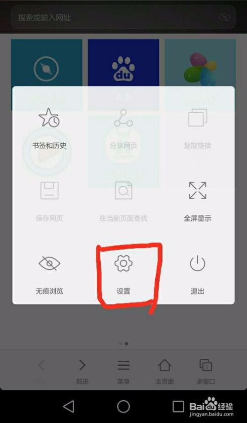 怎么减少华为手机页面