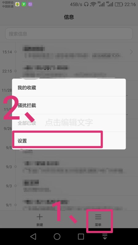 怎么删除华为手机锁定 怎么删除华为手机锁定