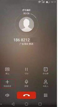 华为手机来电怎么调