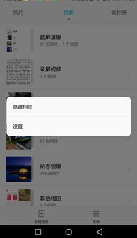 怎么隐藏手机照片华为 怎么隐藏手机照片华为