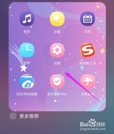 华为手机系统怎么设置