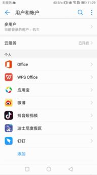 怎么解除id华为手机 怎么解除id华为手机