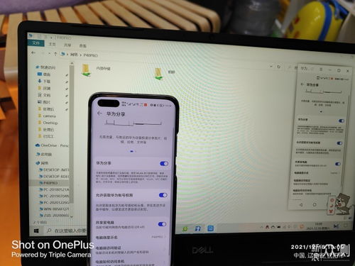 华为手机怎么屏幕互联