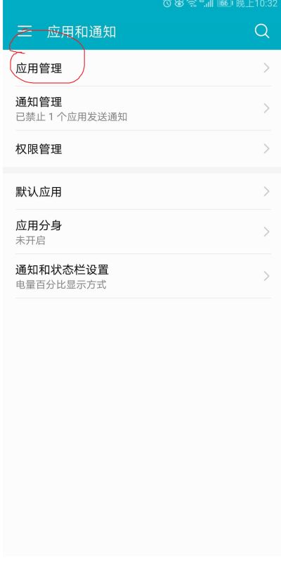 华为手机怎么下卸载