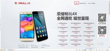 华为手机怎么抢耐克